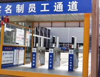 工地實(shí)名制管理系統(tǒng)